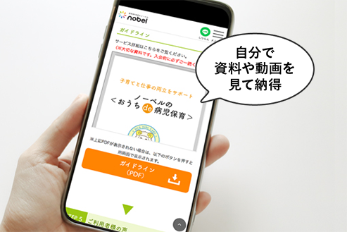 説明会イメージ