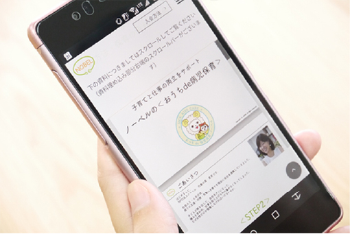 説明会イメージ